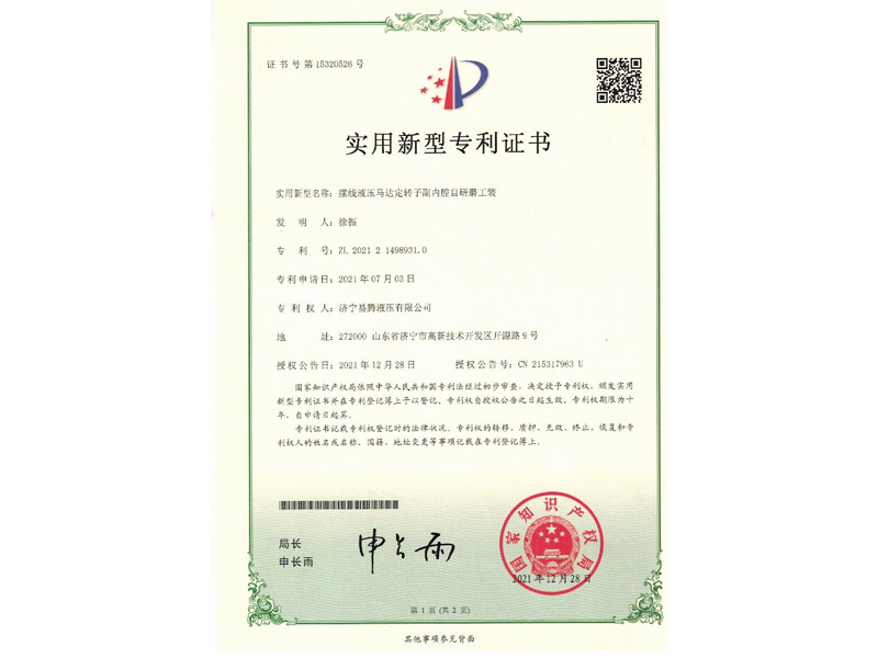 擺線液壓馬達定轉子副內腔自研磨工裝